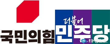 대전시의회, 송활섭 의원직 유지…국민의힘·민주당 일제히 강력 비판