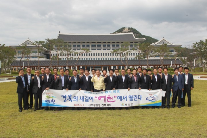 예천군, 신 도청 현장서 간부회의 개최