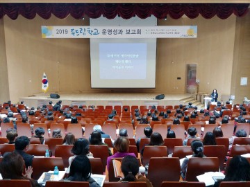 충남교육청, 올해 두드림학교 성과보고회에서 입장 밝혀