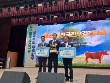구미시, 2022년 전국한우경진대회 최우수상 수상