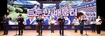 강진군-전남교육청, 강진교육 비전 선포식 개최