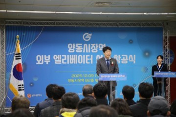 강수훈 광주시의원 “양동시장역 외부 엘리베이터 설치 착공 환영" 