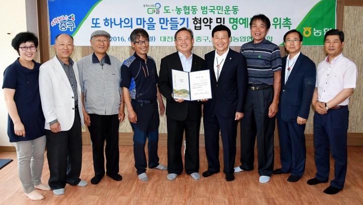 대전 중구·서대전농협, ‘또 하나의 마을만들기’ 협약