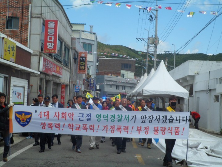 영덕署, 물가자미 축제 성공기원, 법질서 확립 캠페인 실시