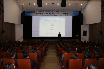 육군사관학교 상주시 유치 공감대 형성직원 아카데미 개최