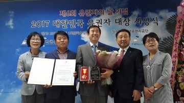 조길형 충주시장, 2017 대한민국 유권자 대상 수상