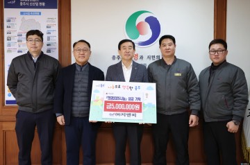 ㈜지앤피 노사, 충주 저소득층 위해 성금 500만 원 기탁