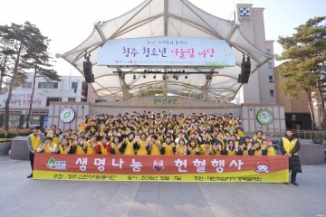 청주 신천지자원봉사단, ‘생명나눔 헌혈 행사’로 사랑나눔 실천 