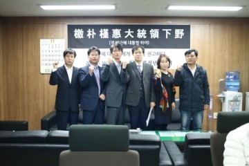 성균관청년유도회 영주지회  대통령 결단 요구 ‘시국선언’  고시 격문 한시로 견해 밝혀 