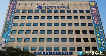 대전시교육청, 신규 지방공무원 임용시험 원서접수