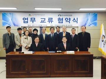 환수된 문화재  조사 연구한 자료 발표하는 학술행사 공동 개최