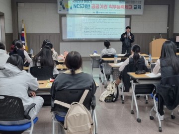 광주교육청, NCS기반 공공기관 직무능력제고 교육 운영 