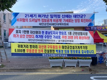 체육대회 태안군수 연설, '모두를 사랑하는 마음' 한켠에는 '군수 석고대죄하라' 호소..