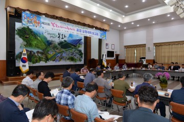 봉화은어축제 실행계획보고회 열려