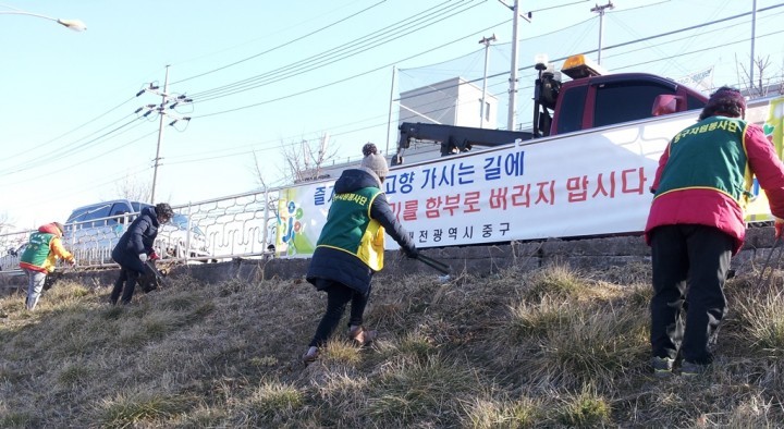 대전 중구, 설에 고향을 찾을 귀성객 위해 거리 대청소 실시