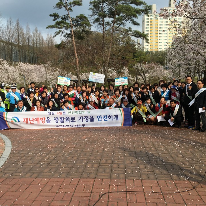 대전 대덕구, 봄 행락철 ‘안전점검의 날’캠페인 전개