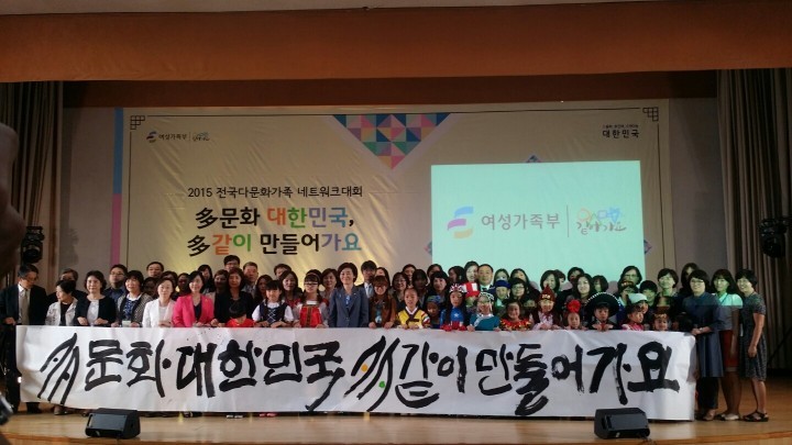 세종시 다문화가족지원센터, 여성가족부 장관 표창
