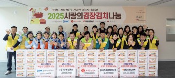 대전 대덕구, 2100만원 후원 모아 김장 510박스 나눔…취약계층 겨울 돕는다