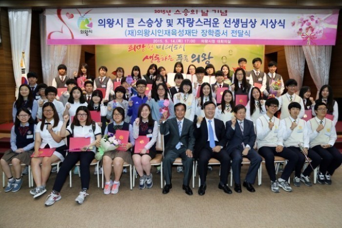 의왕시, 스승의 날 기념행사 개최
