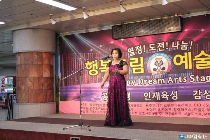 열정! 도전! 나눔! 행복드림예술무대