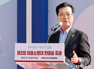조원휘 대전시의회 의장, 의용소방대는 지역사회의 큰 희망