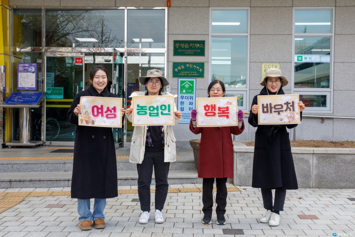 증평군, 여성농어업인 행복바우처 카드 발급 시작