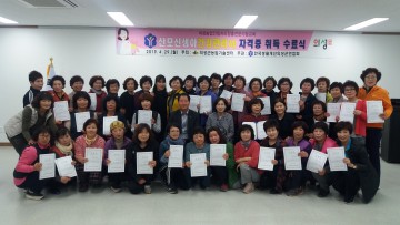 의성군생활개선회원 산모,신생아 건강관리사 자격증취득