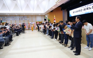 충주시, ‘2025 근로자의 날 기념행사’ 개최
