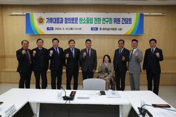 주종섭 전남도의원, “전남 탄소중립 실현 위해 지역 실정에 맞춰 연구 추진해야"