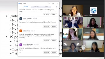 세종시교육청, 해외 협력학교 친구들과 함께하는 청소년 국제 웹 세미나