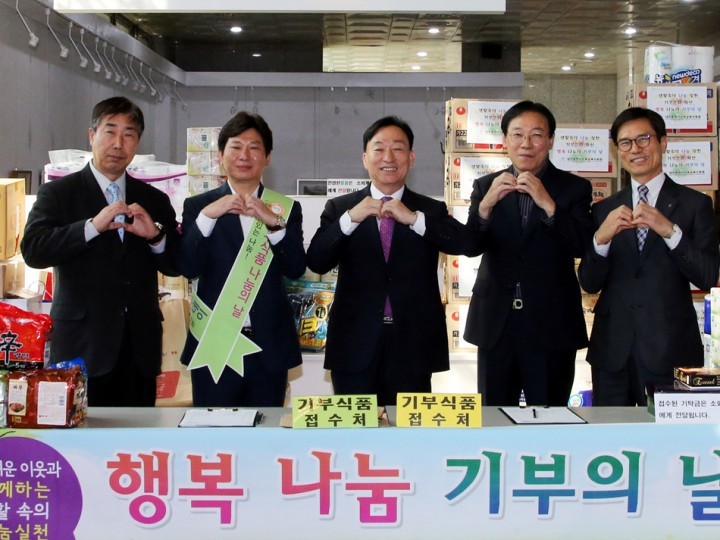 대전시교육청, 하반기 ‘행복 나눔 기부의 날’ 운영