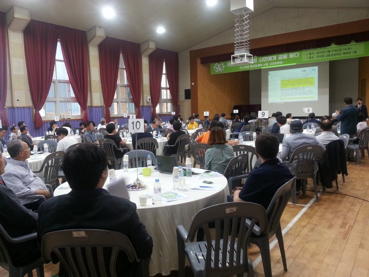 세종시, 도시재생 활성화계획 수립 시민토론회 개최