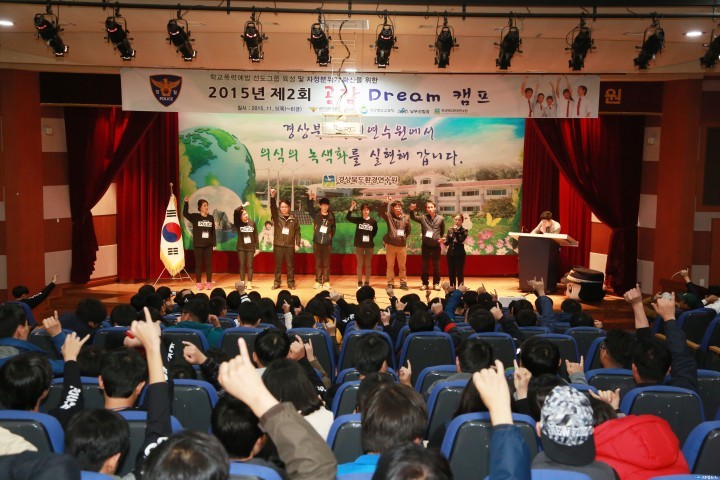 공감드림캠프 개최