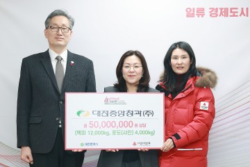 대전중앙청과, 대전시에 5,200만원 상당 농산물 기탁