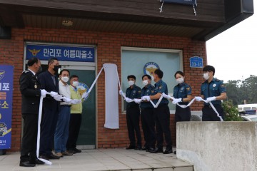 해수욕장 여름파출소를 운영하는 태안경찰서