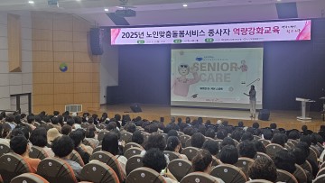 대전 서구, 노인맞춤돌봄 종사자 대상 AI 활용 디지털 교육 실시