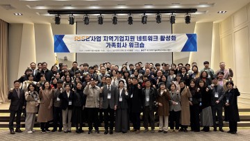 대전과기대, RISE 연계 가족회사 워크숍 개최…산학협력 네트워크 강화