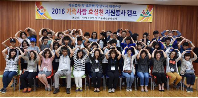 대전 중구, ‘효’ 체험으로 가족의 소중함 배워요!
