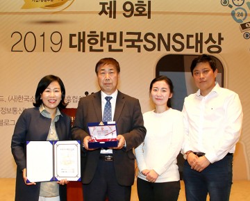 대전시교육청, 대한민국 SNS 대상 교육기관 부문 ‘최우수’ 수상