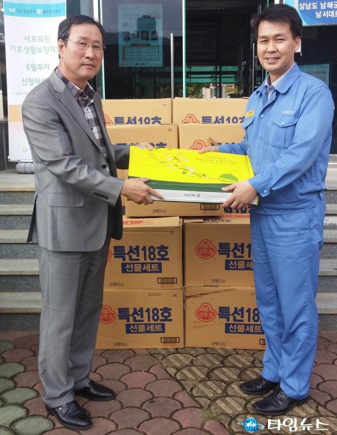 포스코 생산기술부, 남해군 남면 이웃돕기 물품 전달