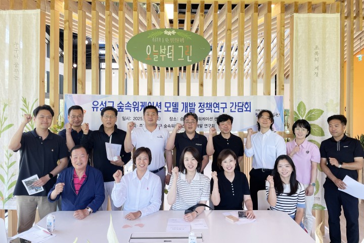 대전 유성구의회, 숲속 워케이션 벤치마킹 위해 순천 방문