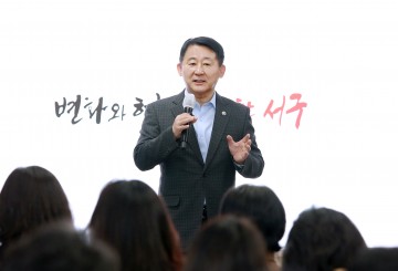 대전 서구, 혁신교육지구 사업설명회 개최