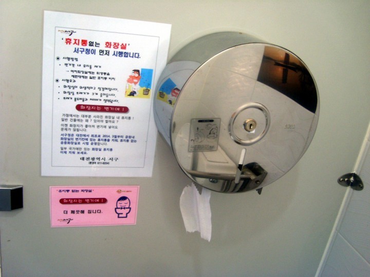 대전 서구, 휴지통 없는 공중화장실 확대 운영