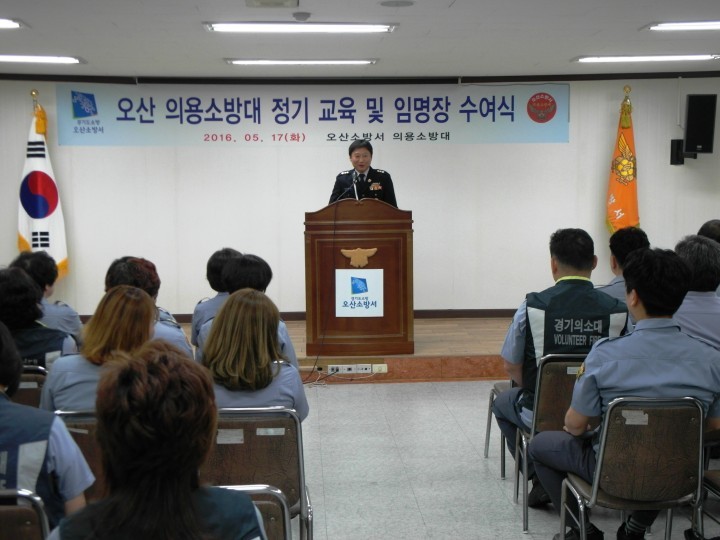 오산소방서, 의용소방대 신입대원 임명식 및 정기교육 실시' 
