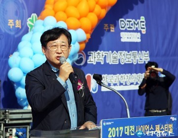 김경훈 대전시의회 의장, 대전사이언스페스티벌은 대전의 자부심!