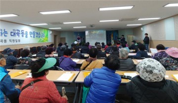 김천시 대곡동, 노인 사회활동지원사업 발대식 개최