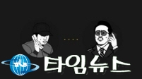 교묘한 보이스 피싱...대출미끼 악성앱 설치