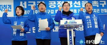 이지혜·유지곤·안필용·장종태, 허태정 전 시장 결단에 존경·감사…더불어민주당 총선 승리의 마중물