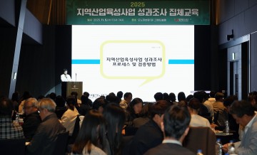 대전테크노파크, 성과조사 정확도 높인다…130여 기업 실무교육