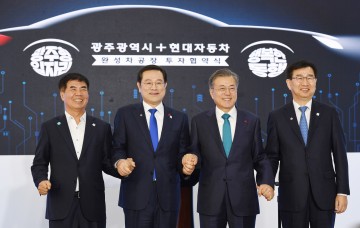 광주시-현대차, 투자 협약식 ‘행복한 동행’ 개최